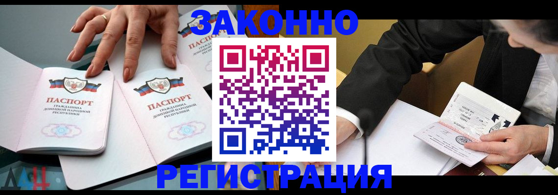 прописка иностранных граждан в Удомле