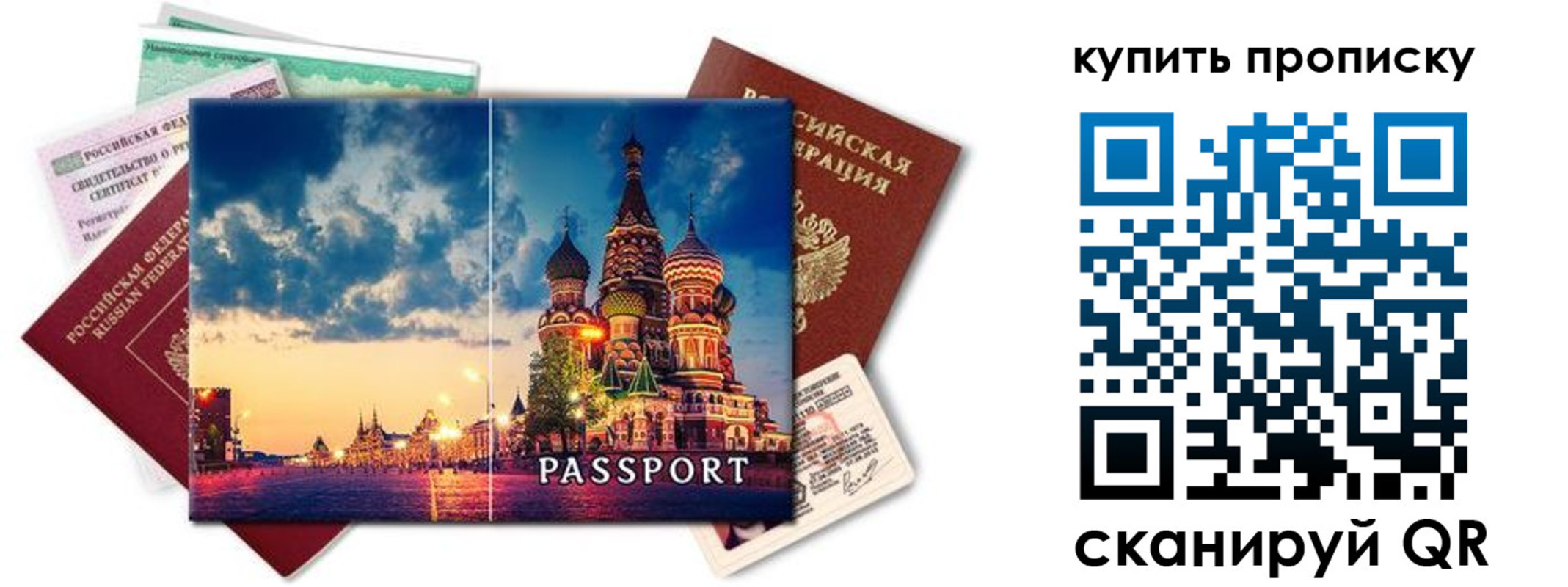 временная регистрация законно в Удомле