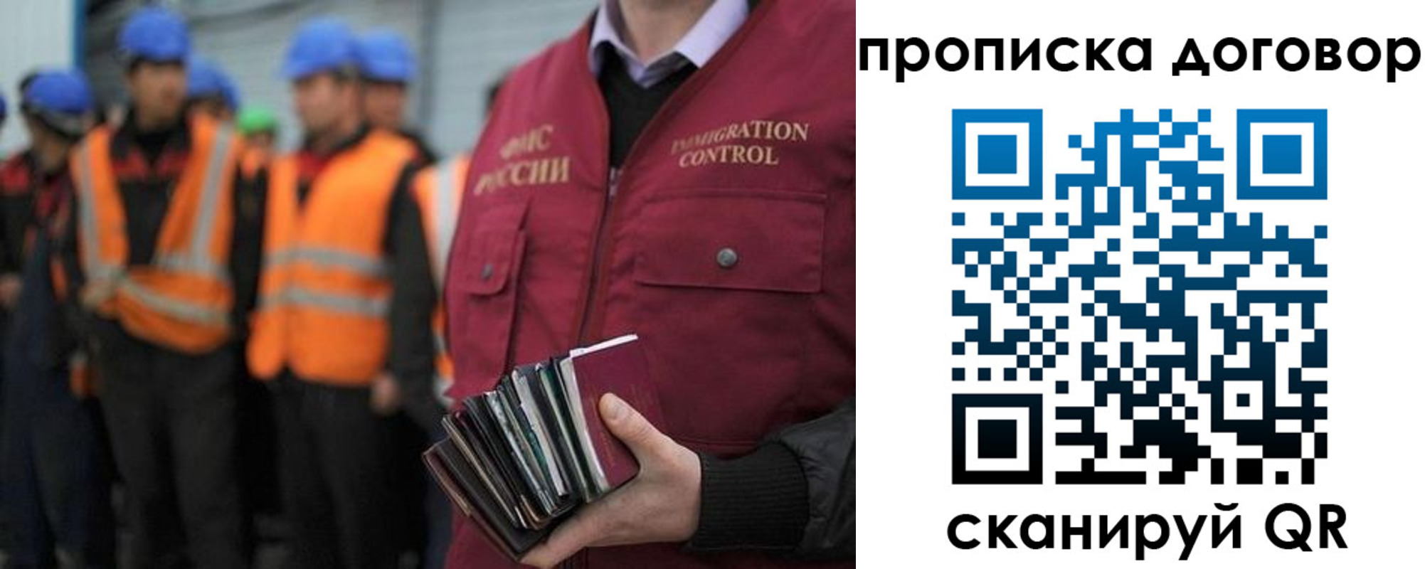 прописка регистрация в Удомле