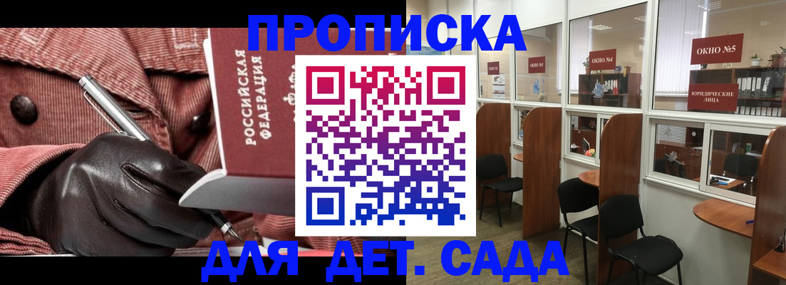 прописка для военкомата в Удомле