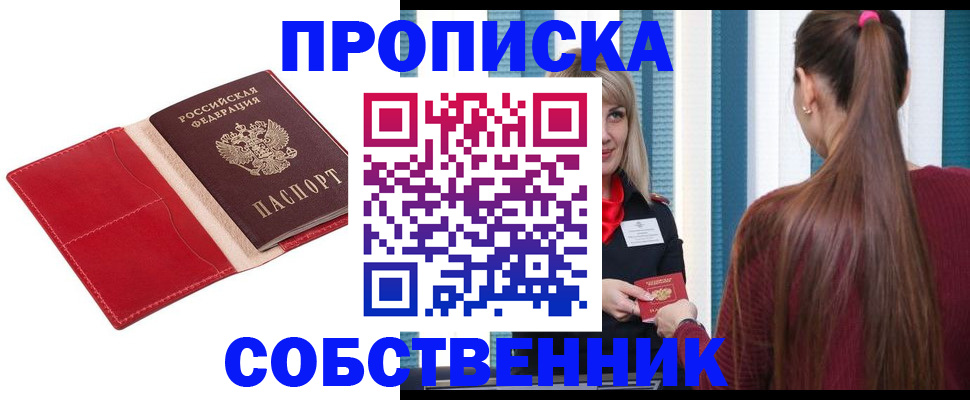 регистрация в Удомле