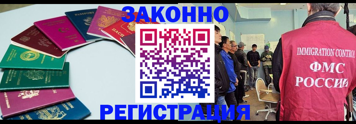временная регистрация для школы в Удомле