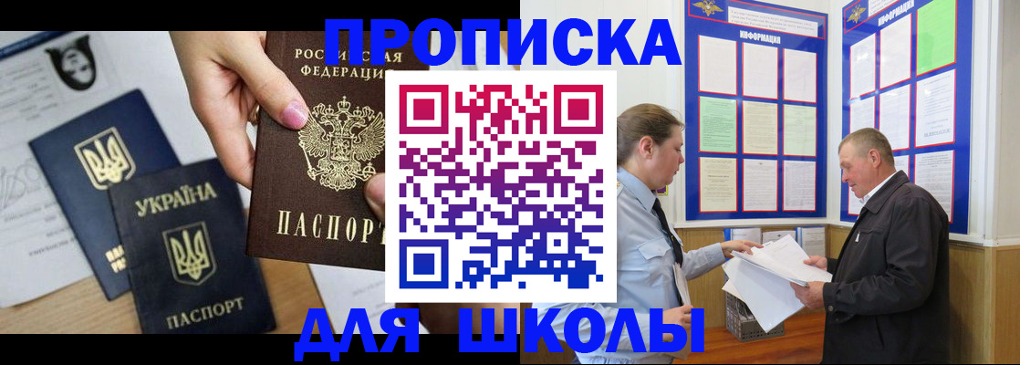 прописка регистрация в Удомле