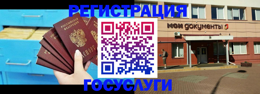прописка от собственника в Удомле