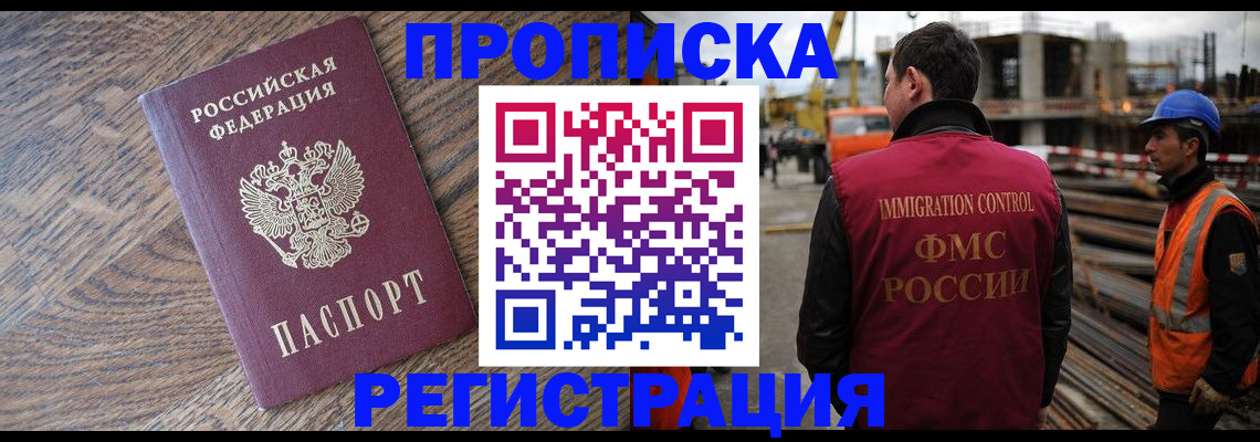 прописка для военкомата в Удомле